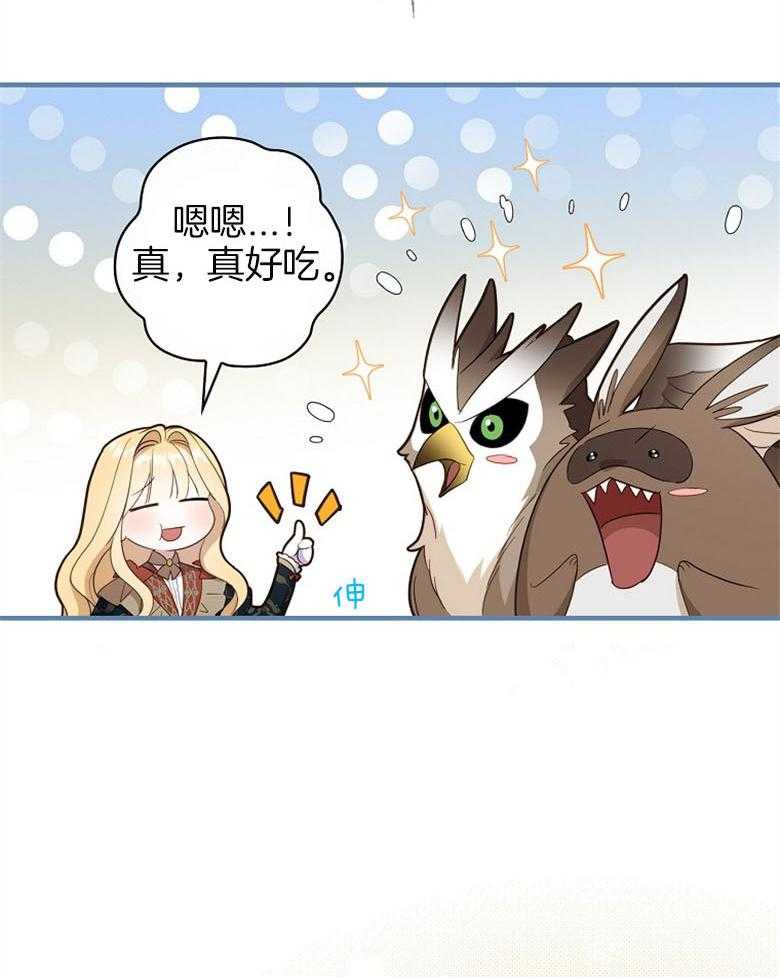 《恶女求生记》第68话 是魔女啊 第50页