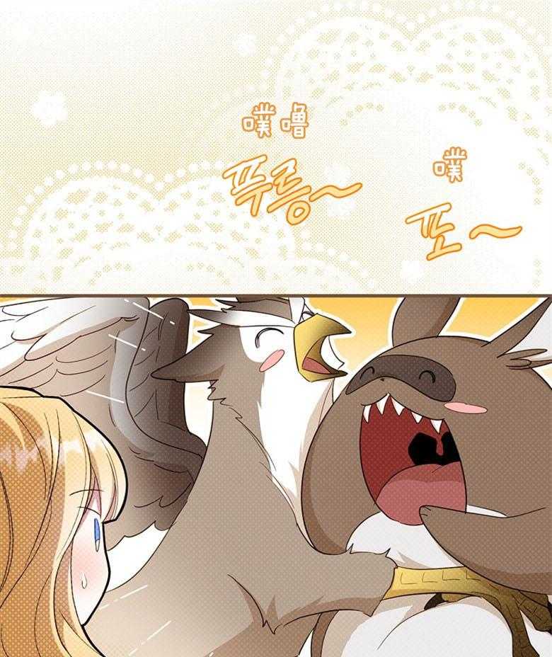 《恶女求生记》第68话 是魔女啊 第51页