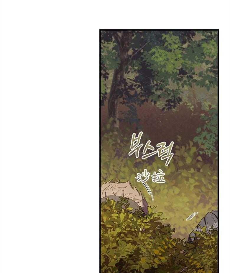 《恶女求生记》第68话 是魔女啊 第56页