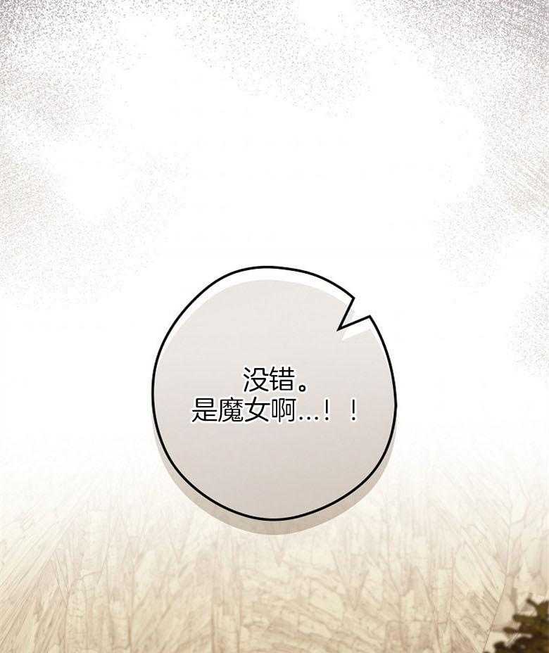 《恶女求生记》第68话 是魔女啊 第59页