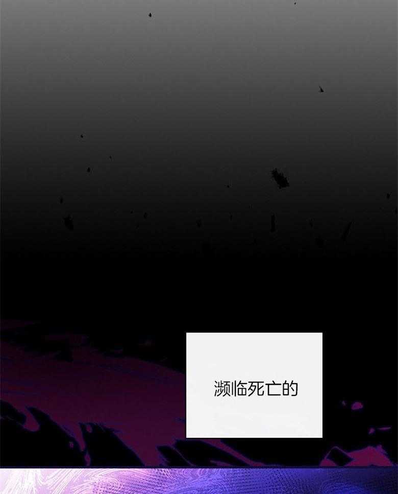 《恶女求生记》第68话 是魔女啊 第5页