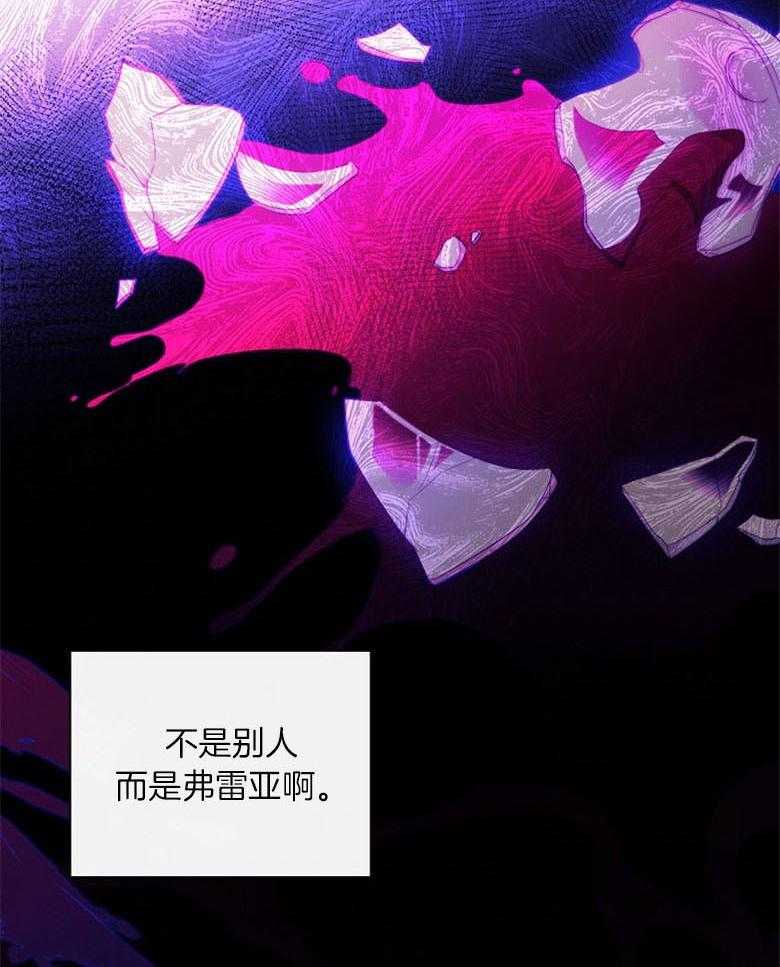 《恶女求生记》第68话 是魔女啊 第6页