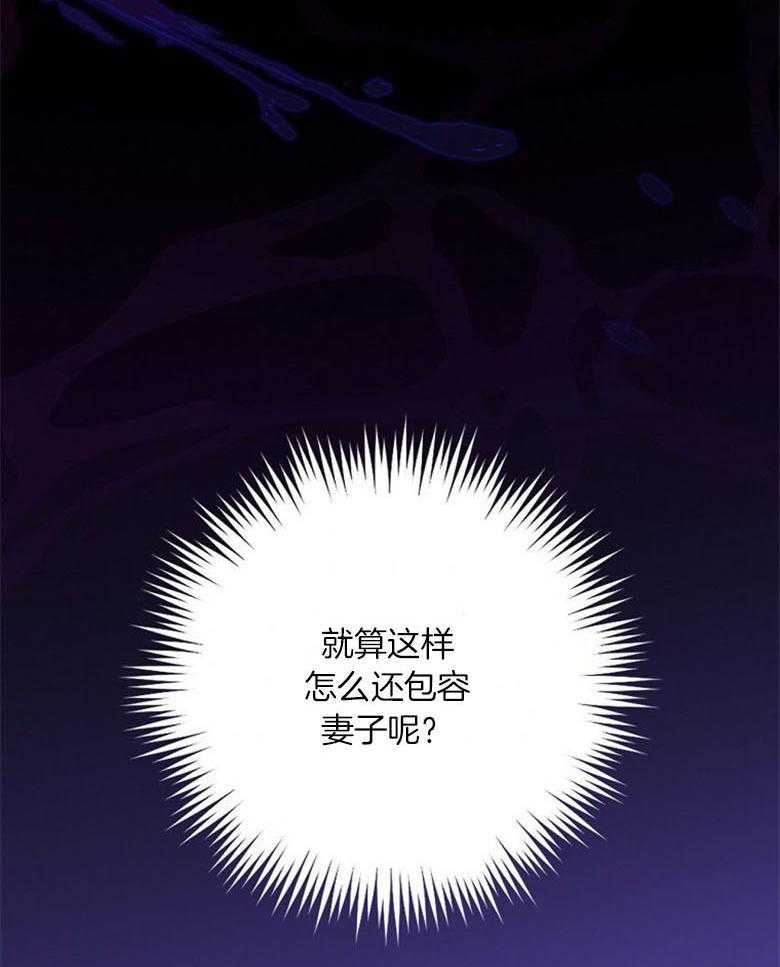 《恶女求生记》第68话 是魔女啊 第7页