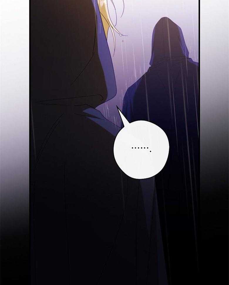 《恶女求生记》第69话 是谁的错 第10页