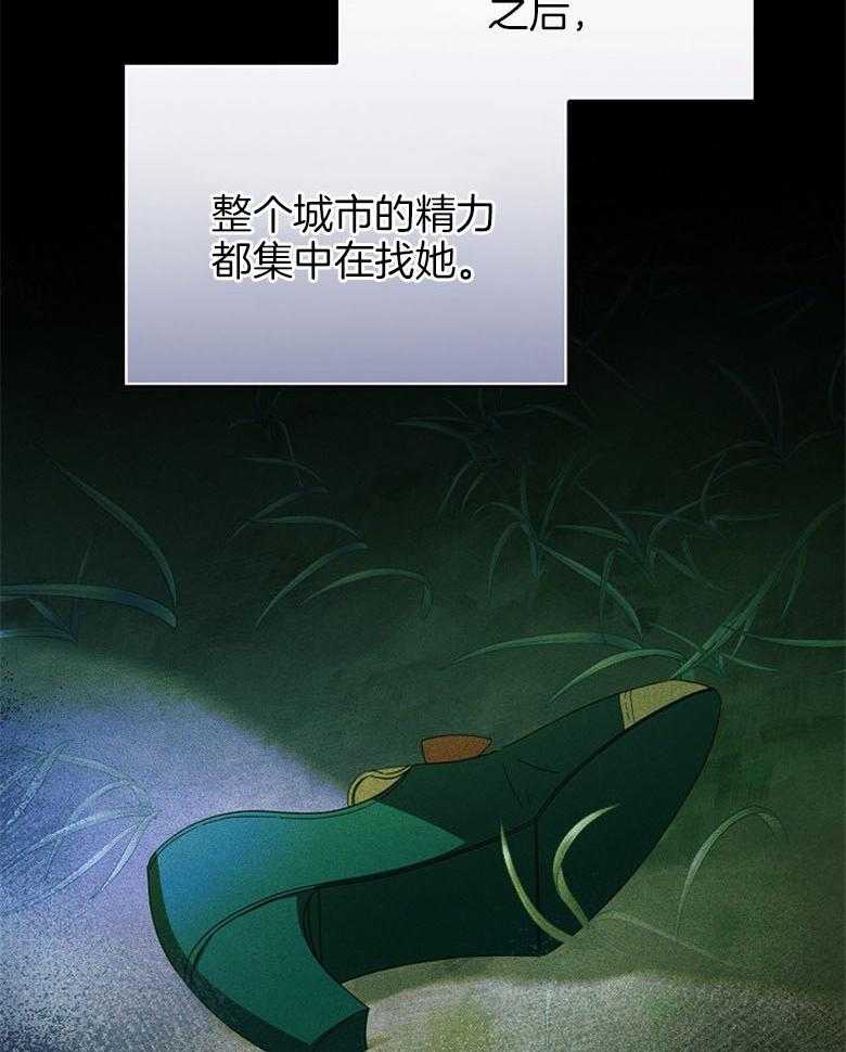 《恶女求生记》第69话 是谁的错 第12页