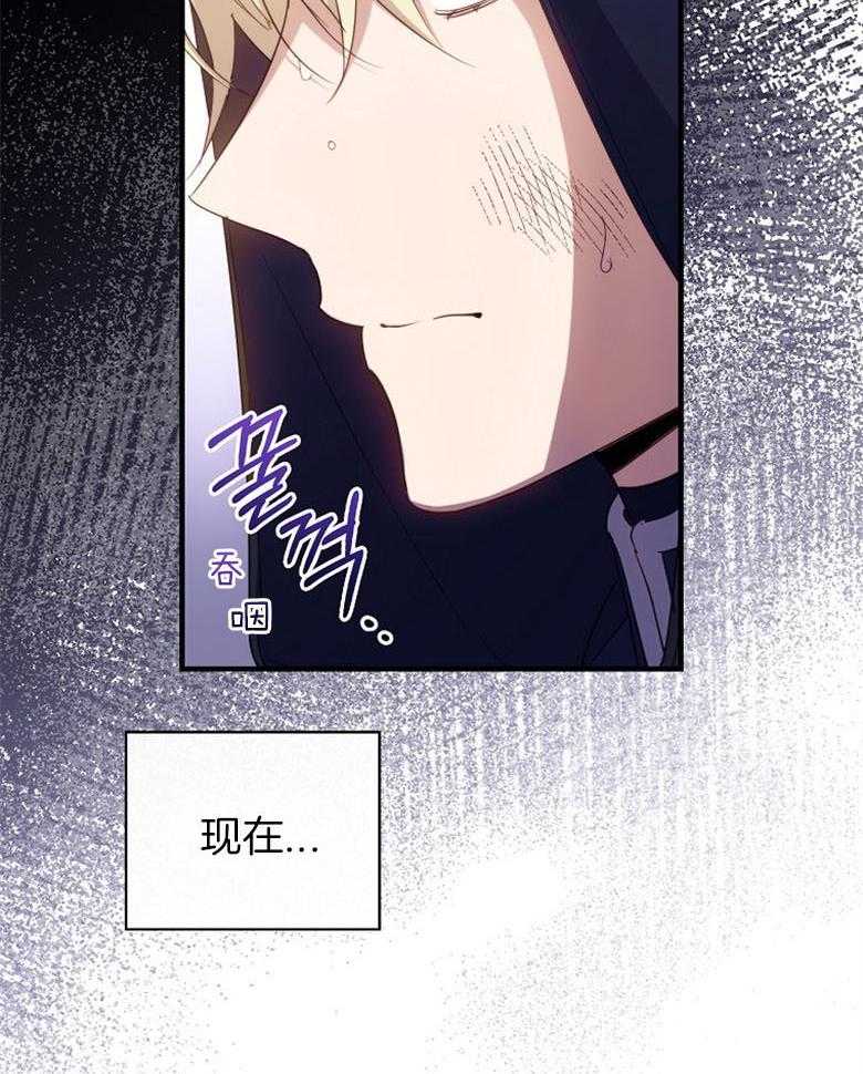 《恶女求生记》第69话 是谁的错 第15页