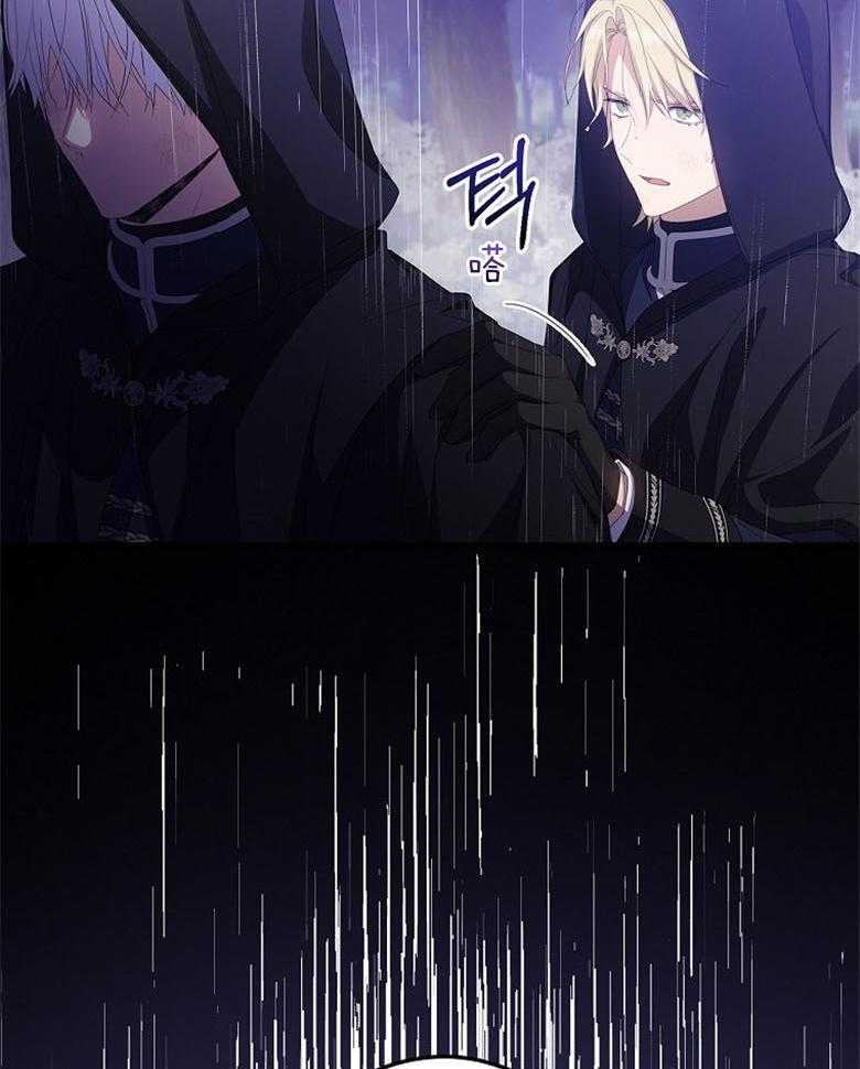 《恶女求生记》第69话 是谁的错 第18页