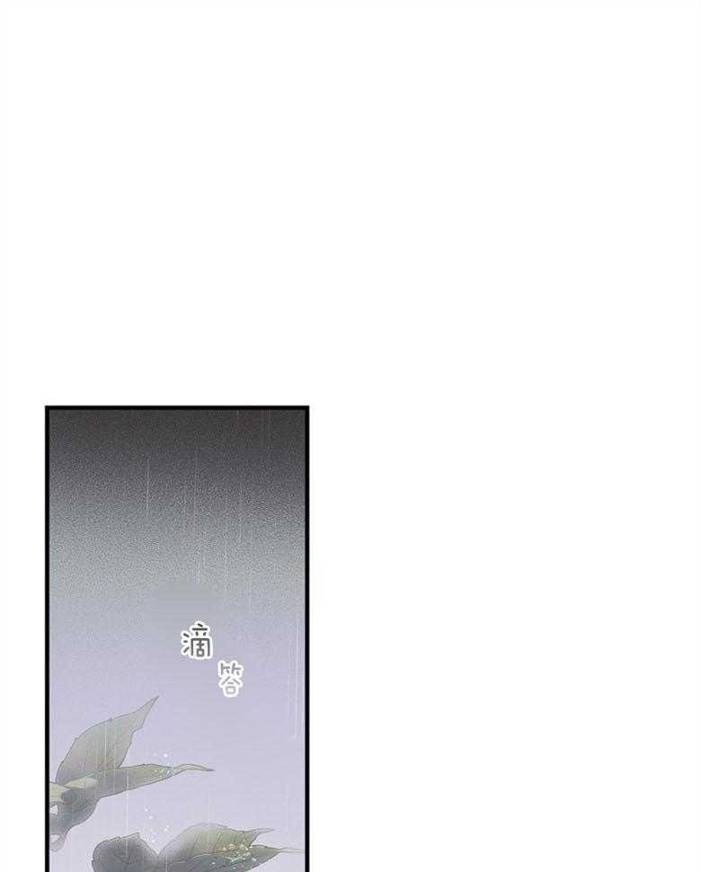 《恶女求生记》第69话 是谁的错 第1页
