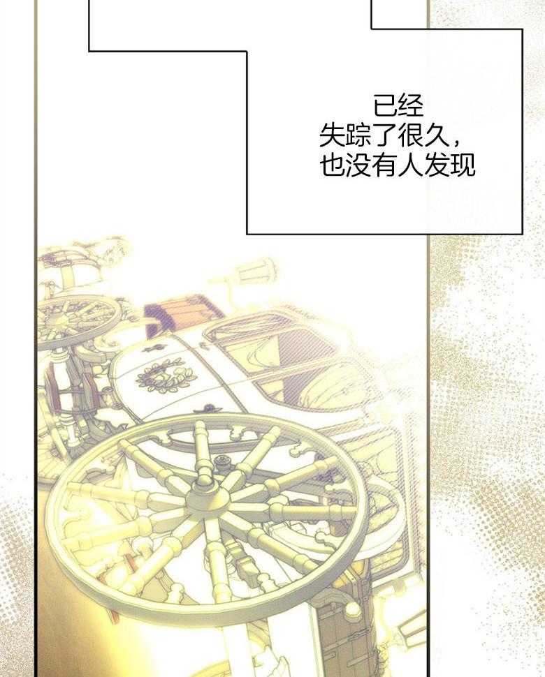 《恶女求生记》第69话 是谁的错 第23页