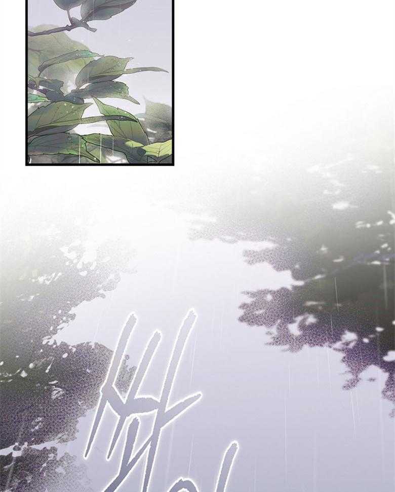 《恶女求生记》第69话 是谁的错 第2页