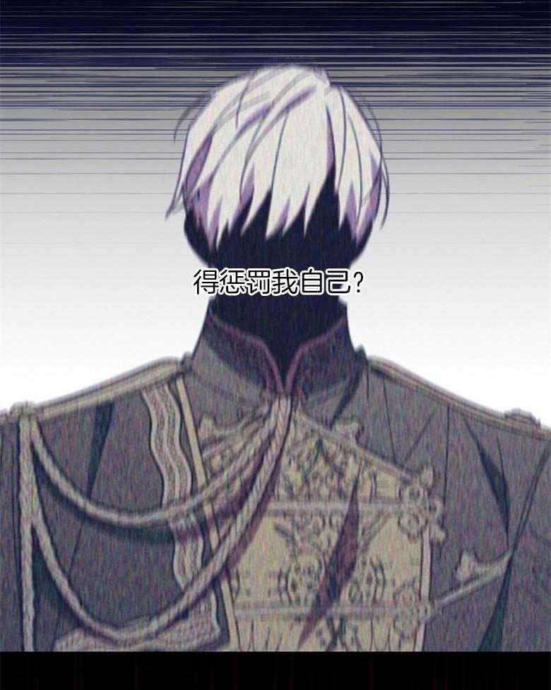 《恶女求生记》第69话 是谁的错 第33页