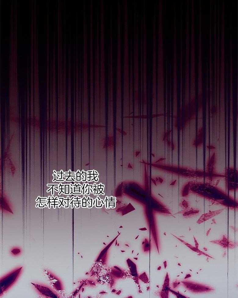《恶女求生记》第69话 是谁的错 第34页