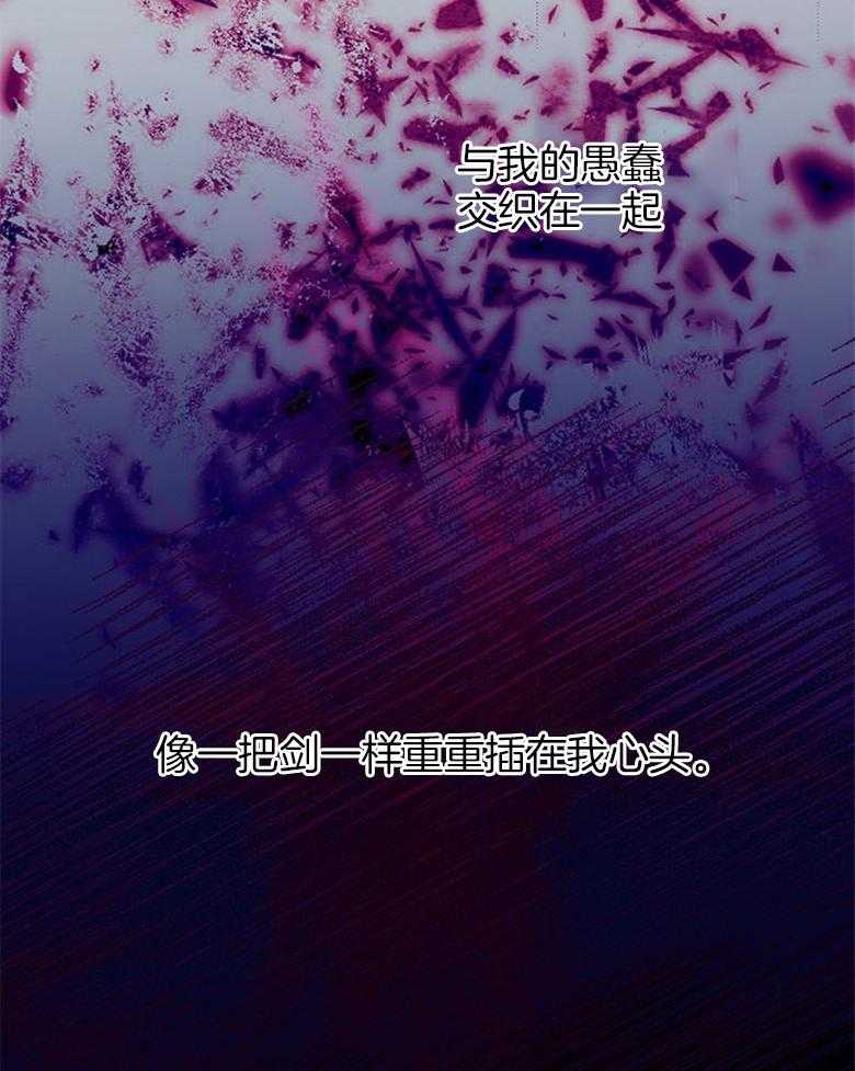 《恶女求生记》第69话 是谁的错 第35页