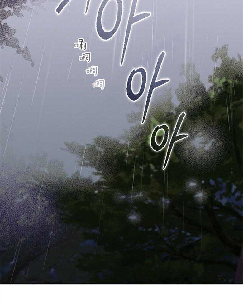 《恶女求生记》第69话 是谁的错 第3页