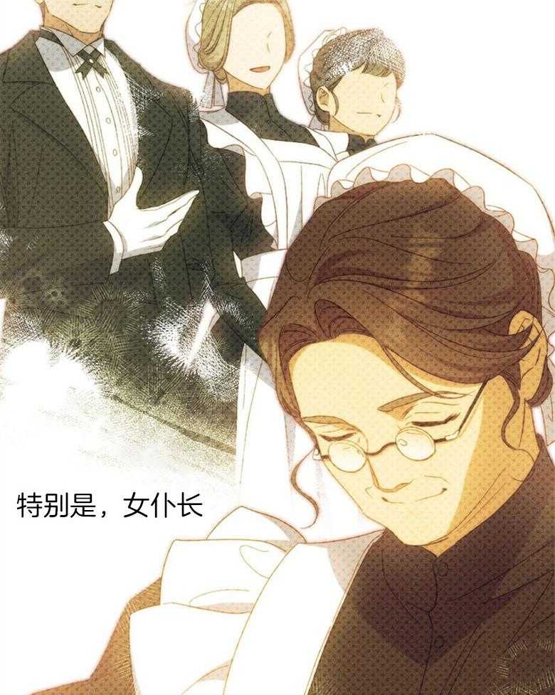 《恶女求生记》第69话 是谁的错 第40页