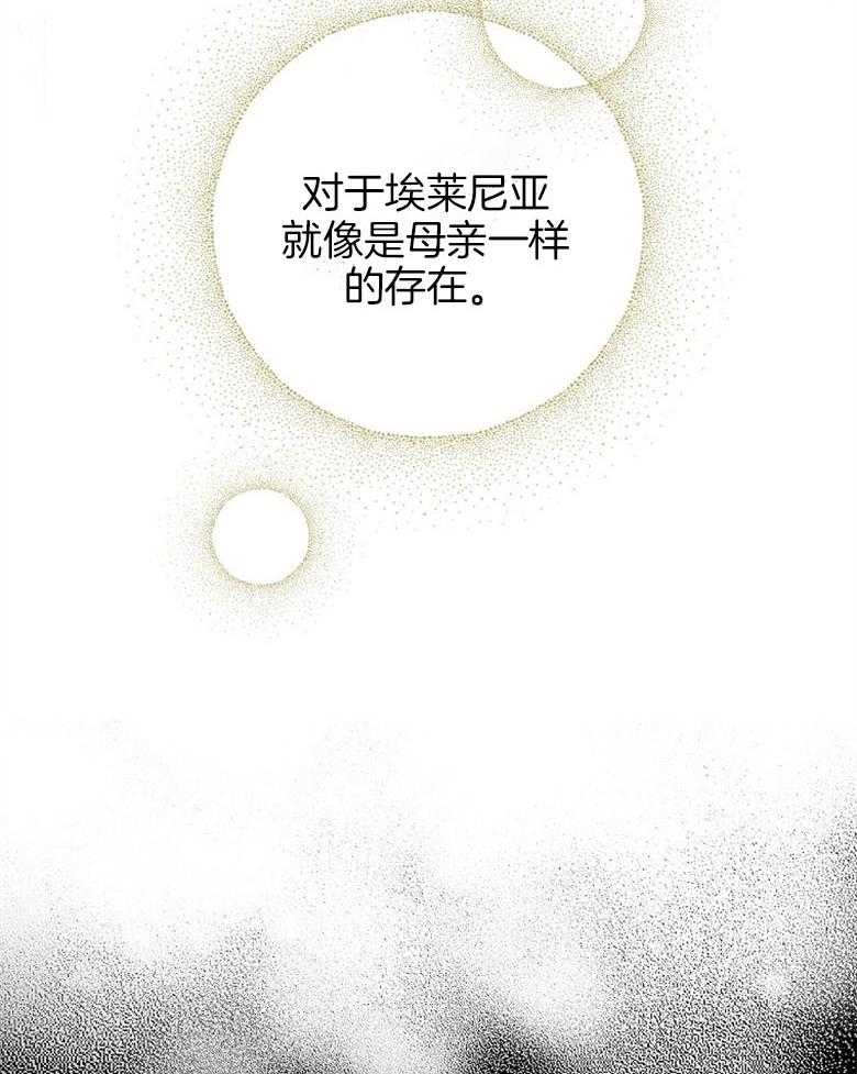 《恶女求生记》第69话 是谁的错 第42页