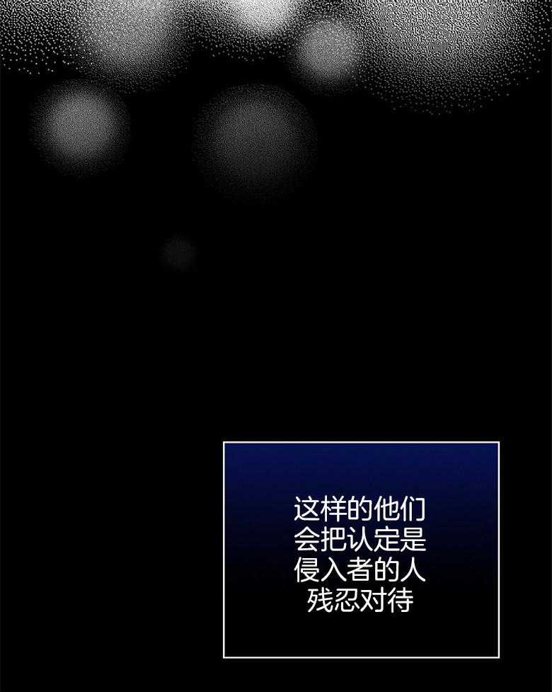 《恶女求生记》第69话 是谁的错 第43页