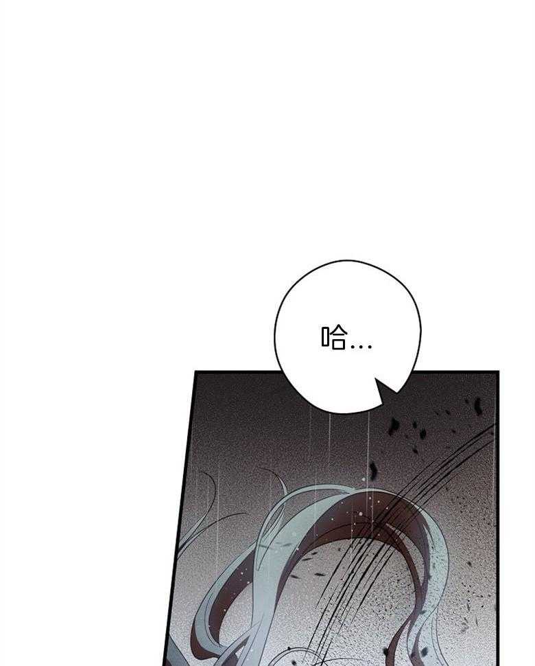 《恶女求生记》第69话 是谁的错 第4页