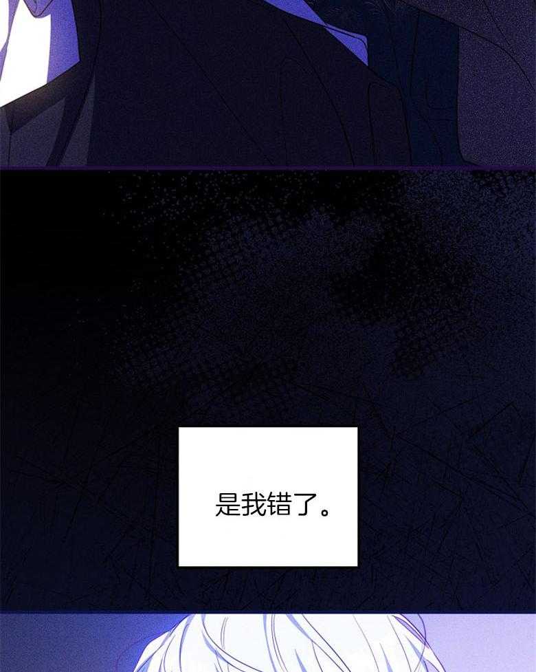 《恶女求生记》第69话 是谁的错 第51页