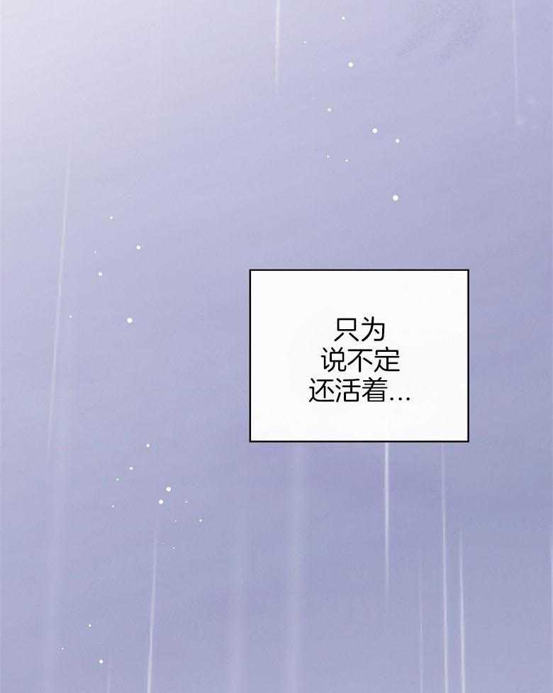 《恶女求生记》第70话 金发魔女 第10页