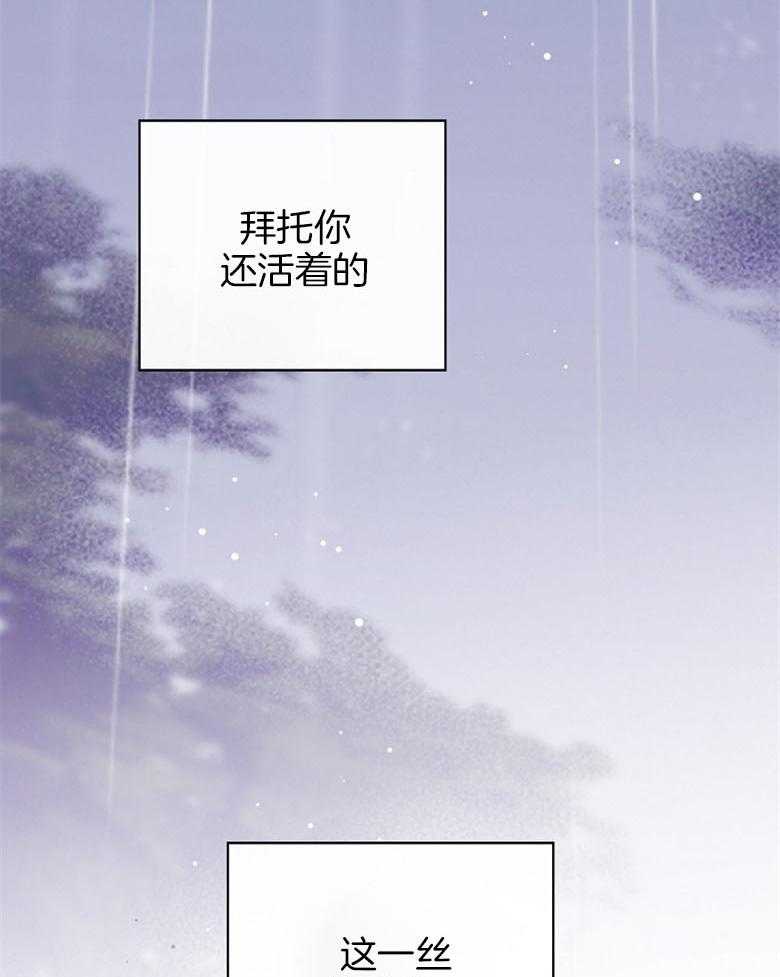《恶女求生记》第70话 金发魔女 第11页