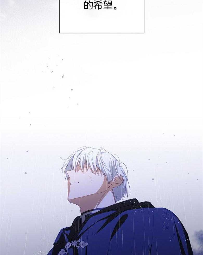 《恶女求生记》第70话 金发魔女 第12页