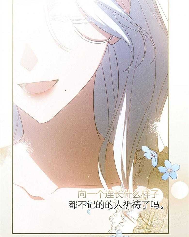 《恶女求生记》第70话 金发魔女 第18页