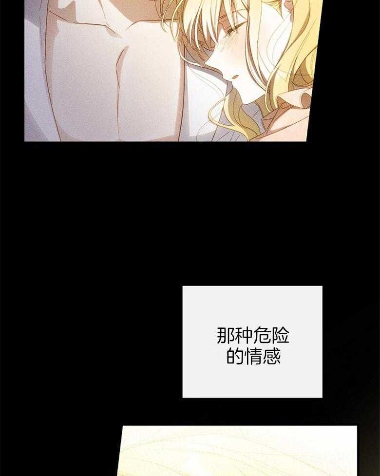 《恶女求生记》第70话 金发魔女 第21页
