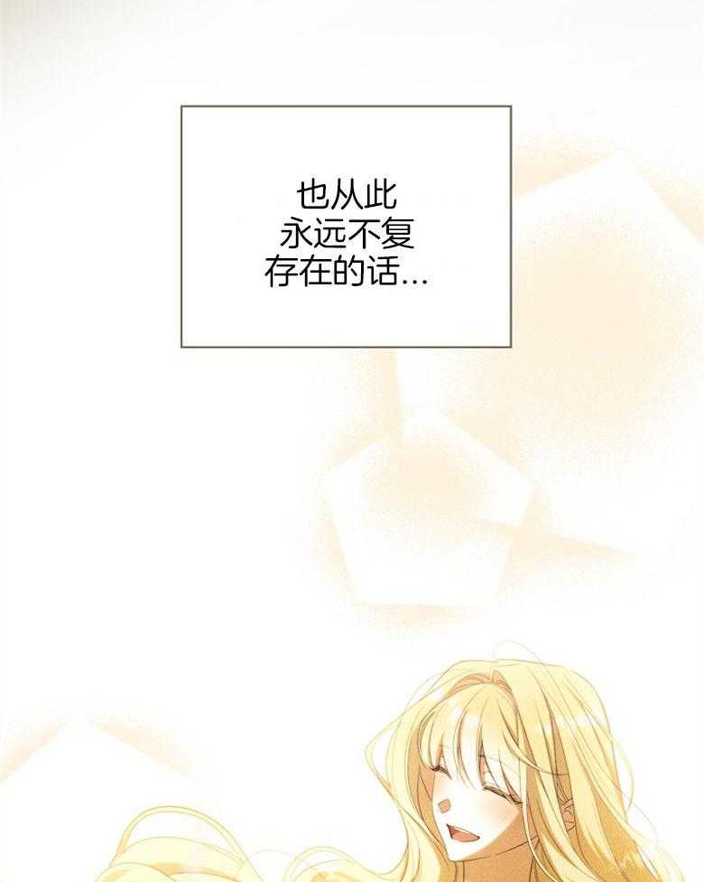 《恶女求生记》第70话 金发魔女 第23页