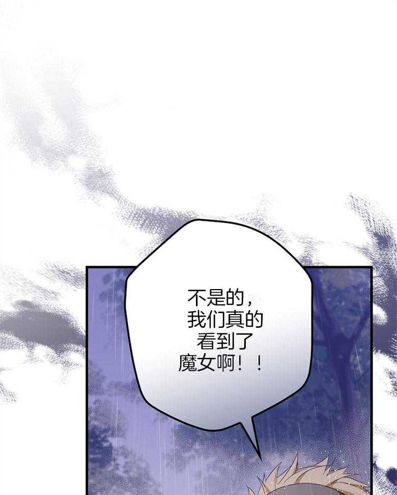 《恶女求生记》第70话 金发魔女 第32页
