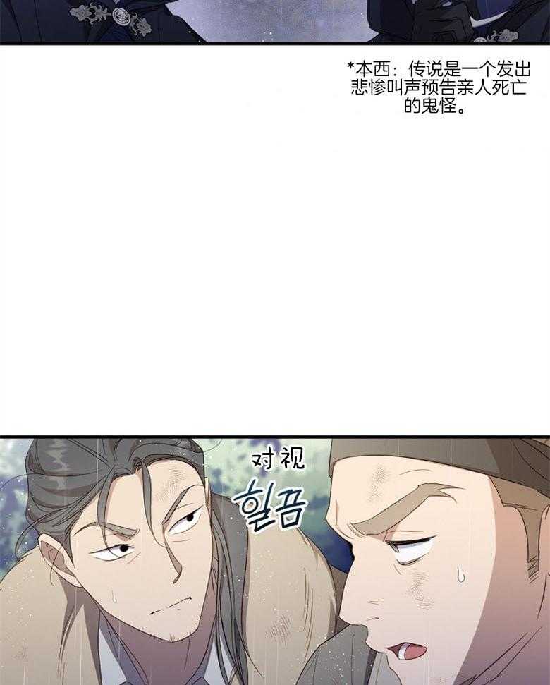 《恶女求生记》第70话 金发魔女 第35页