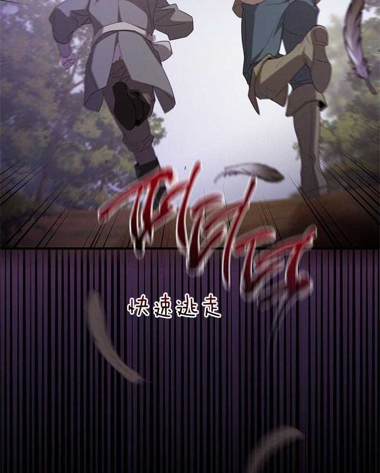 《恶女求生记》第70话 金发魔女 第42页