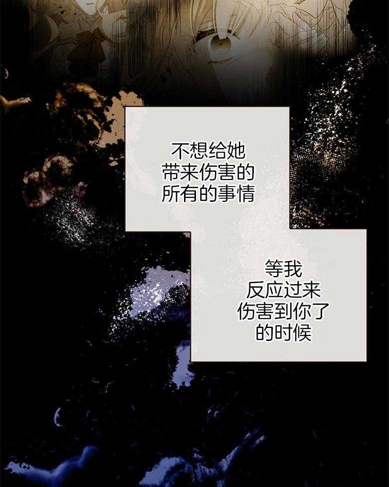 《恶女求生记》第70话 金发魔女 第4页