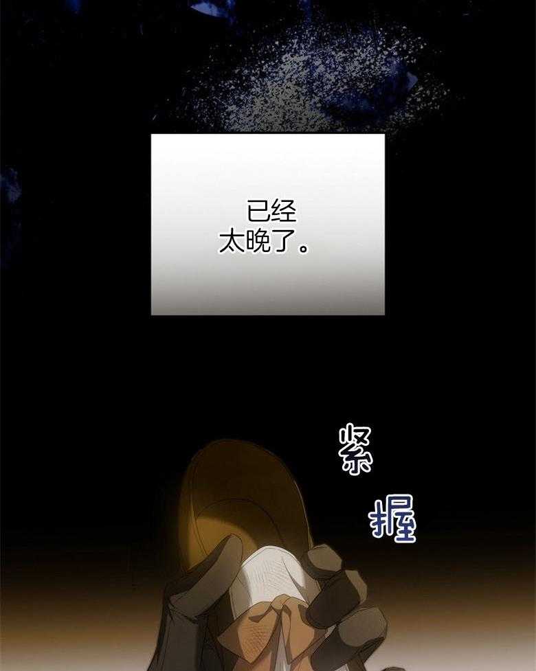 《恶女求生记》第70话 金发魔女 第5页