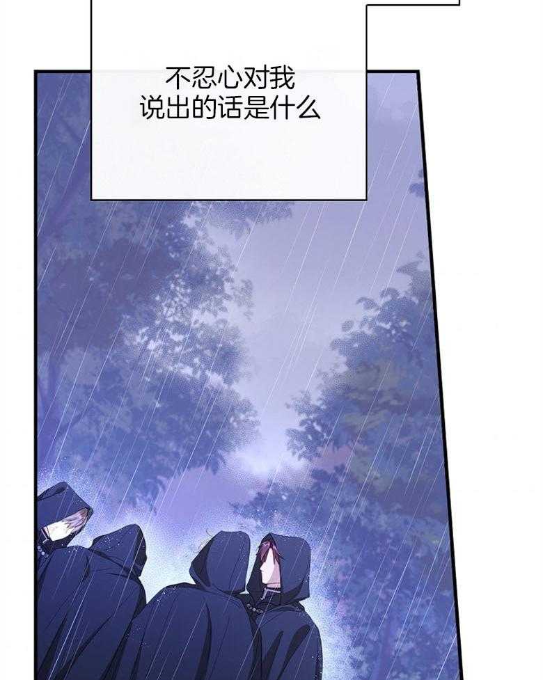 《恶女求生记》第70话 金发魔女 第7页