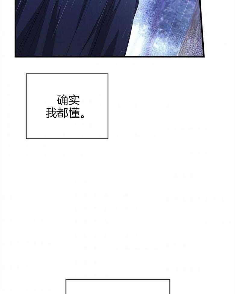 《恶女求生记》第70话 金发魔女 第8页