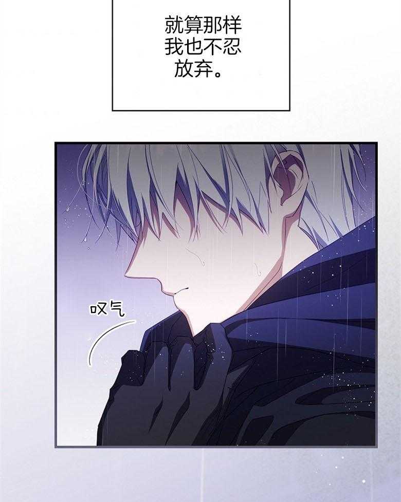 《恶女求生记》第70话 金发魔女 第9页