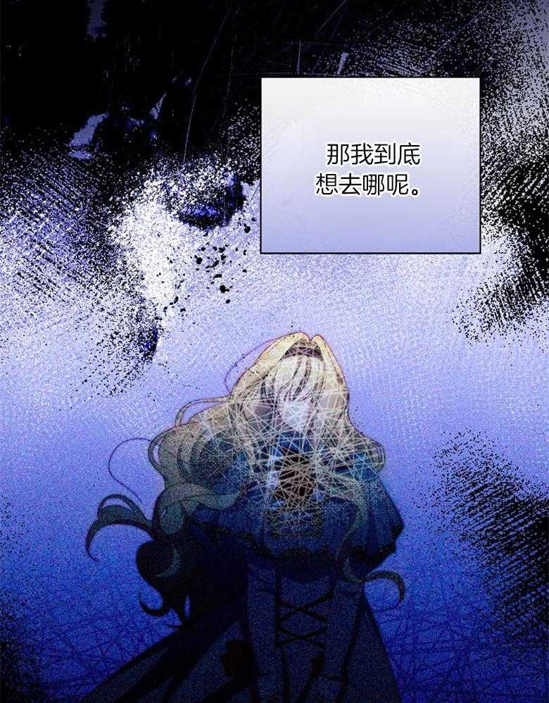 《恶女求生记》第67话 我说没关系 第28页