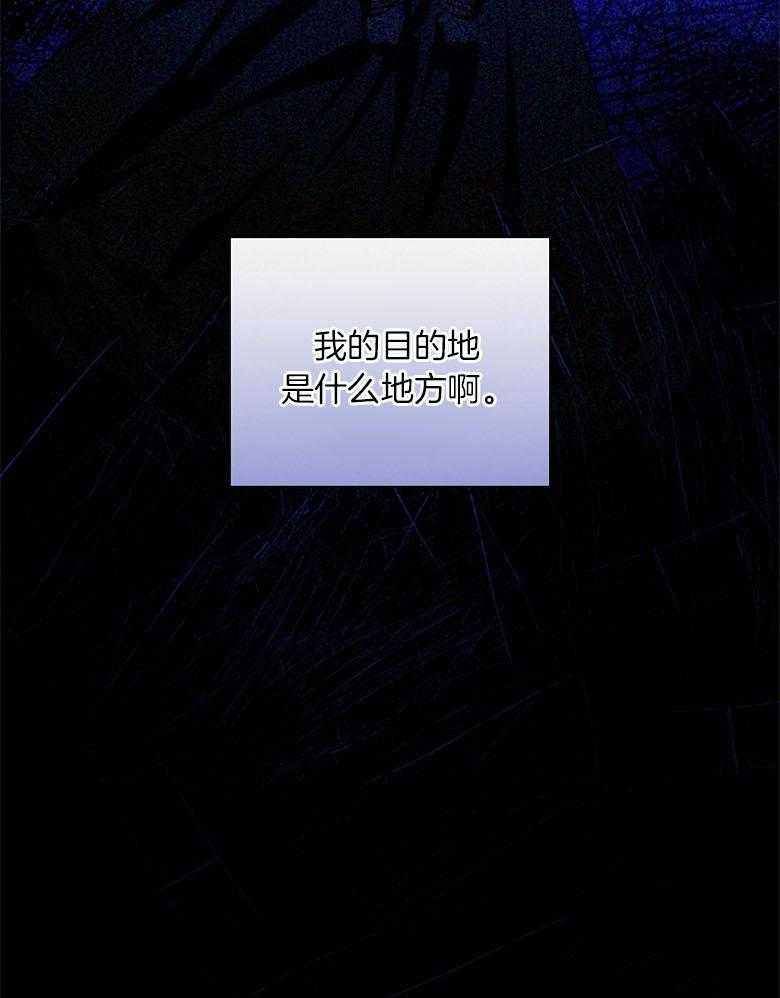 《恶女求生记》第67话 我说没关系 第29页