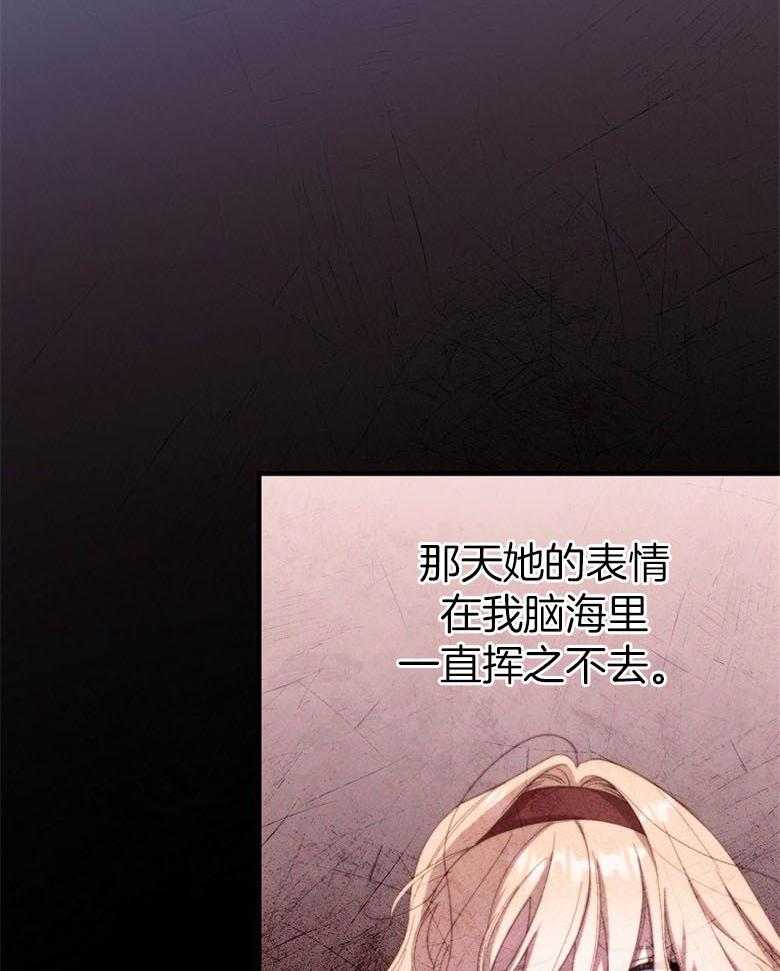 《恶女求生记》第67话 我说没关系 第35页
