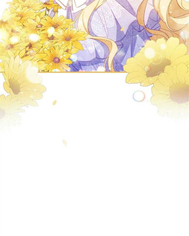 《恶女求生记》第67话 我说没关系 第44页