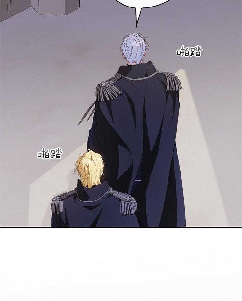 《恶女求生记》第67话 我说没关系 第55页