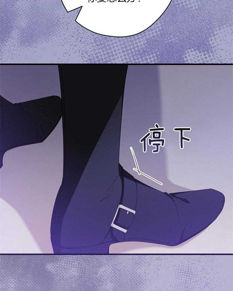 《恶女求生记》第67话 我说没关系 第58页