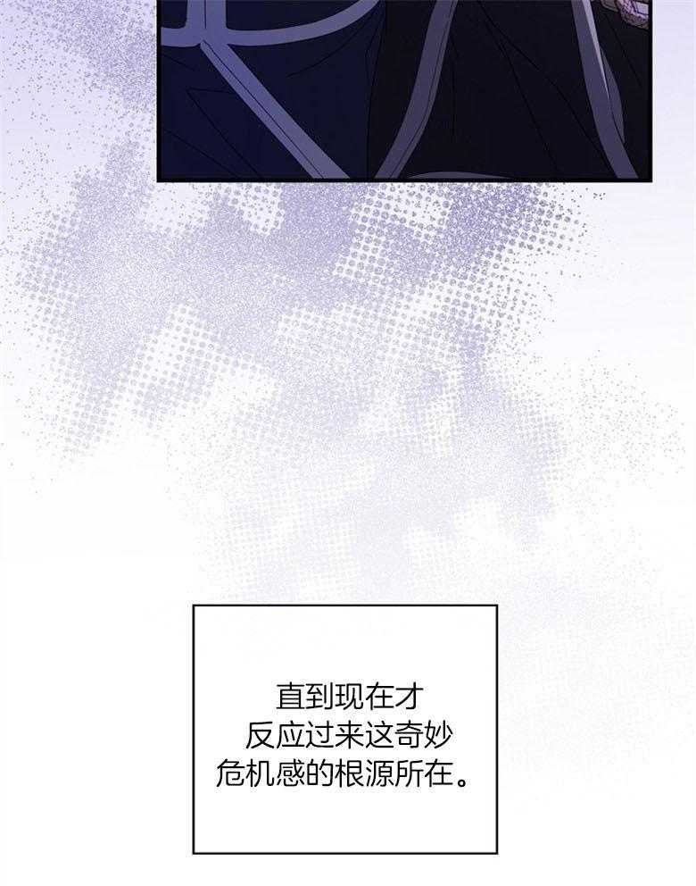 《恶女求生记》第67话 我说没关系 第60页