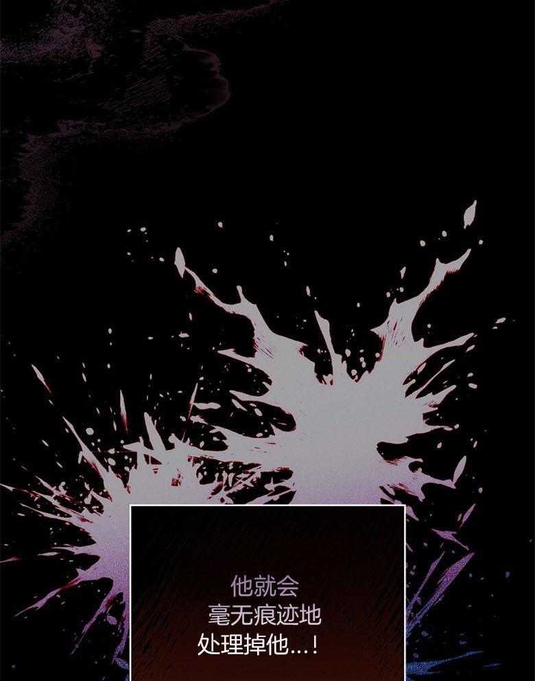 《恶女求生记》第67话 我说没关系 第65页
