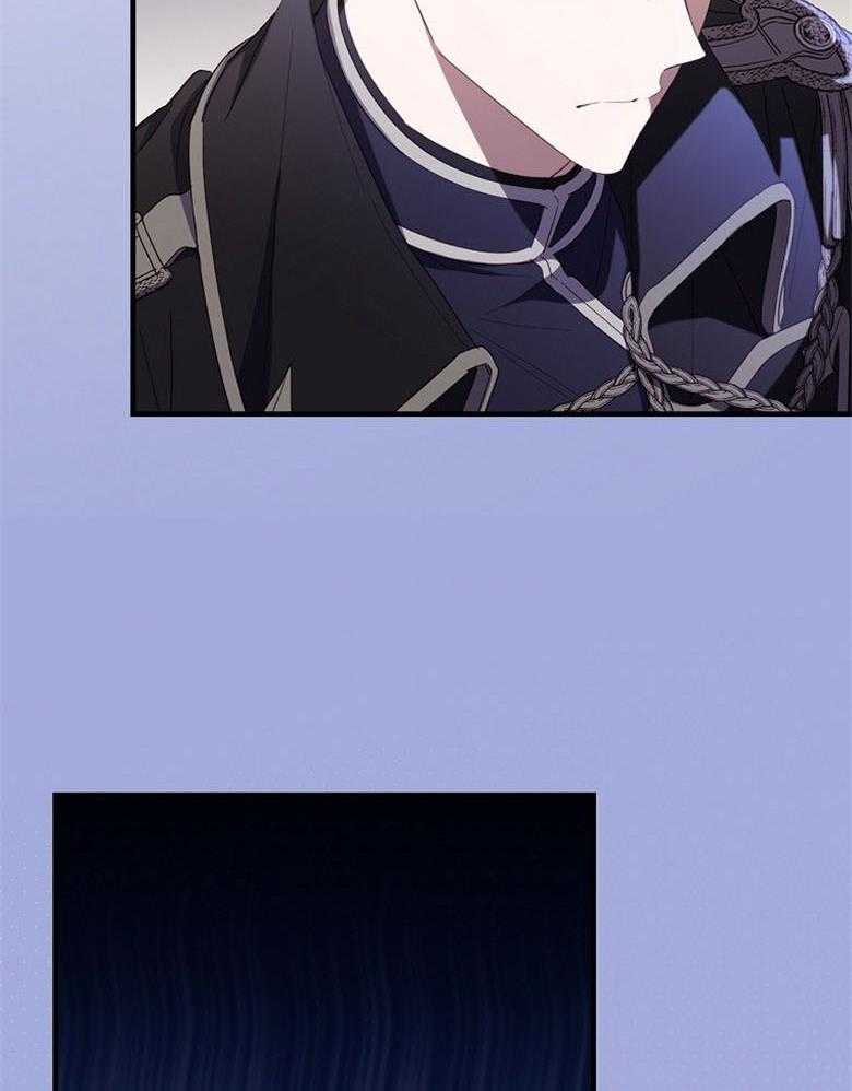 《恶女求生记》第67话 我说没关系 第7页