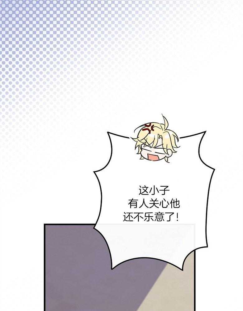 《恶女求生记》第67话 我说没关系 第9页