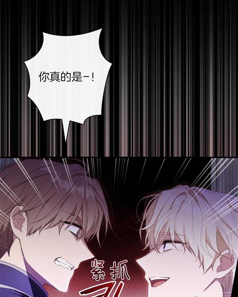 《恶女求生记》第66话 离开 第15页