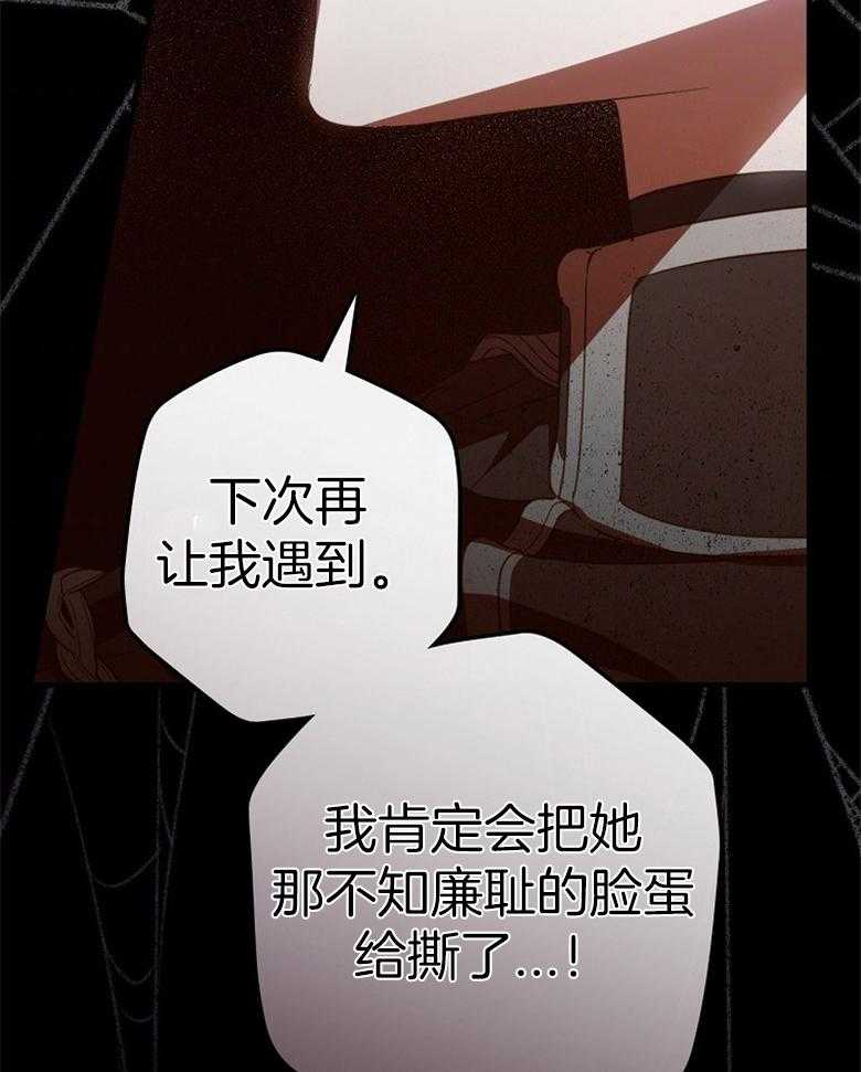 《恶女求生记》第66话 离开 第18页