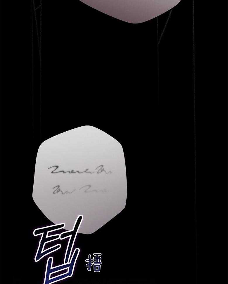 《恶女求生记》第66话 离开 第19页